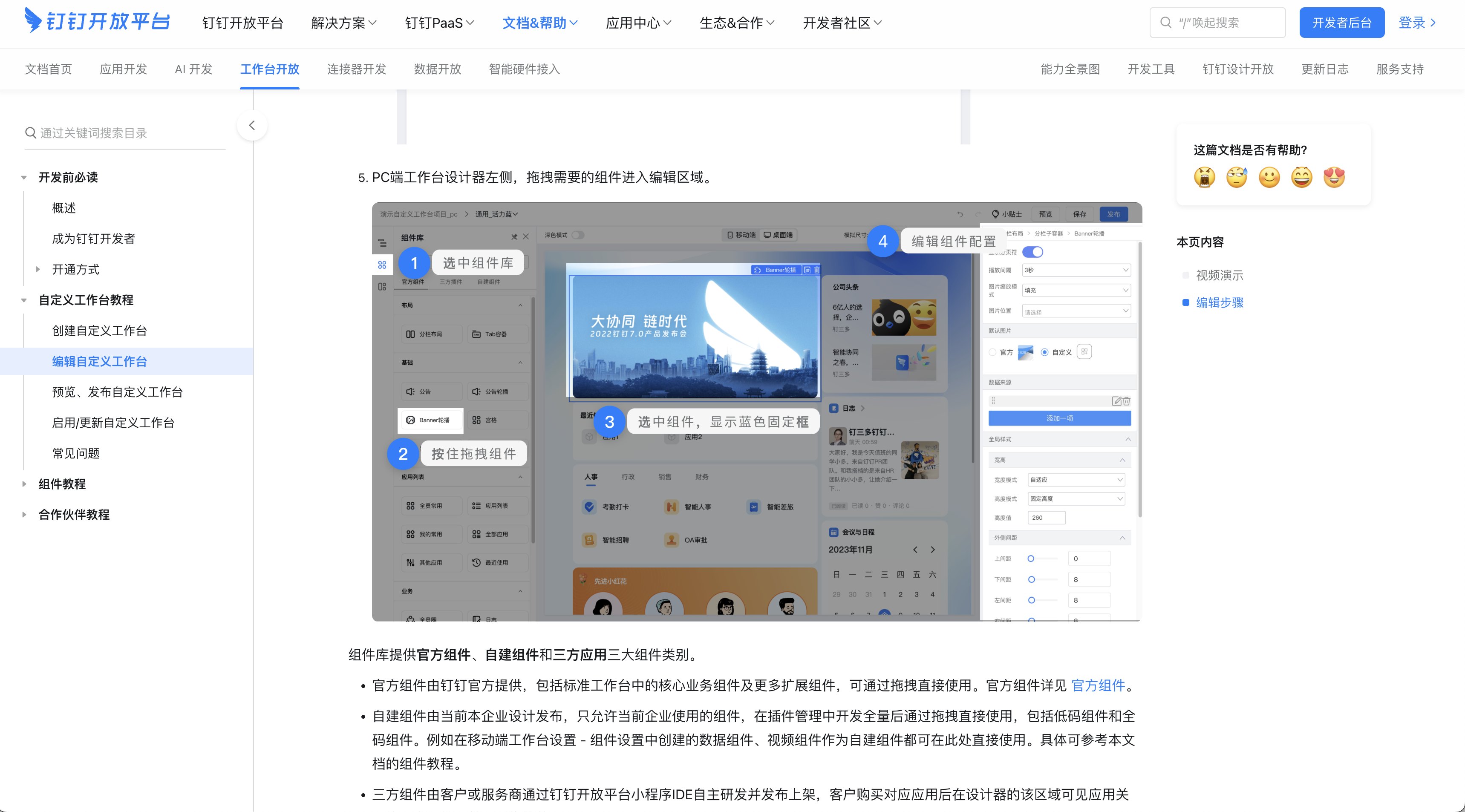 设计师如何搭建属于自己的组件库？