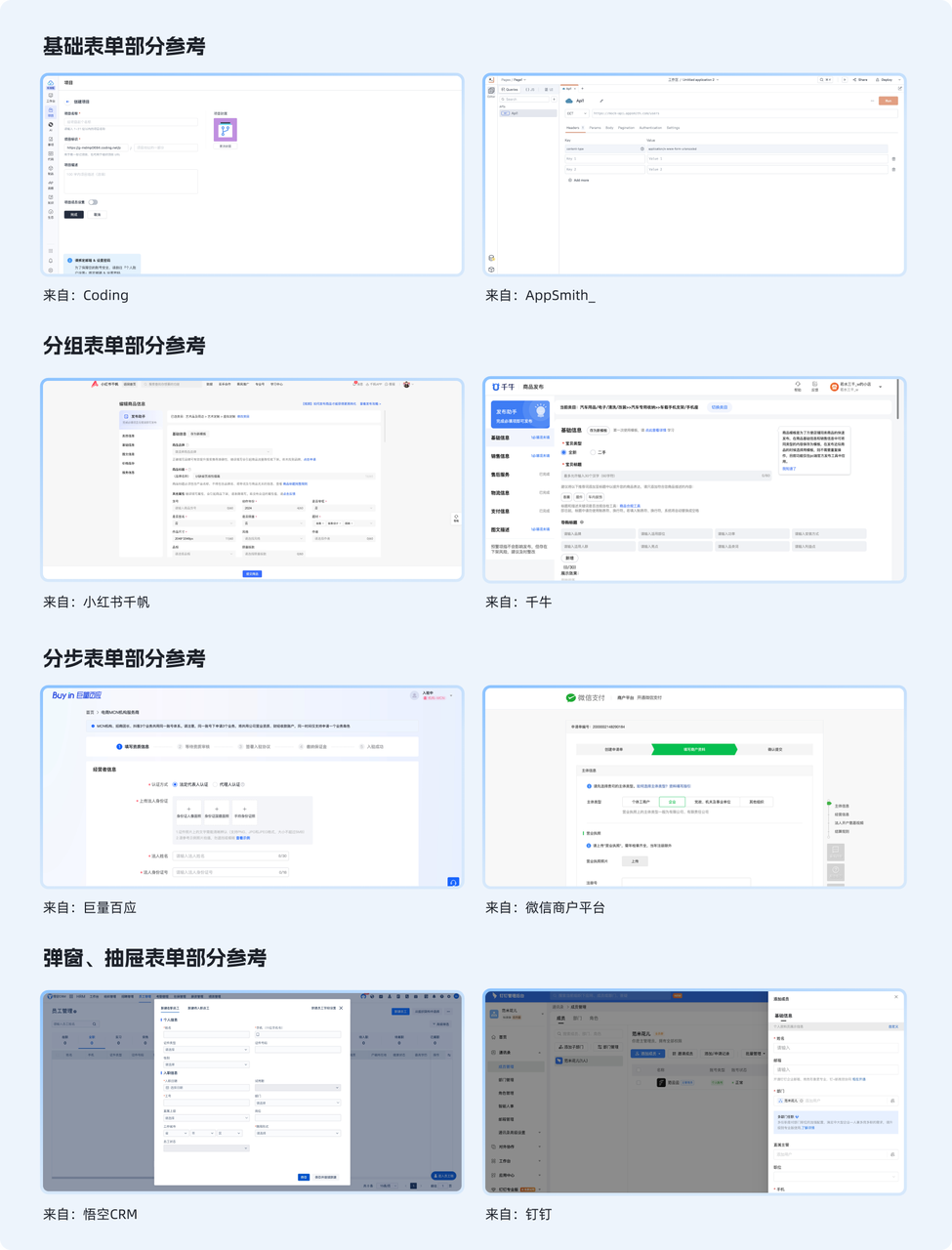 设计师如何搭建属于自己的组件库？