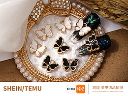 跨境|美甲合金蝴蝶飾品拍攝