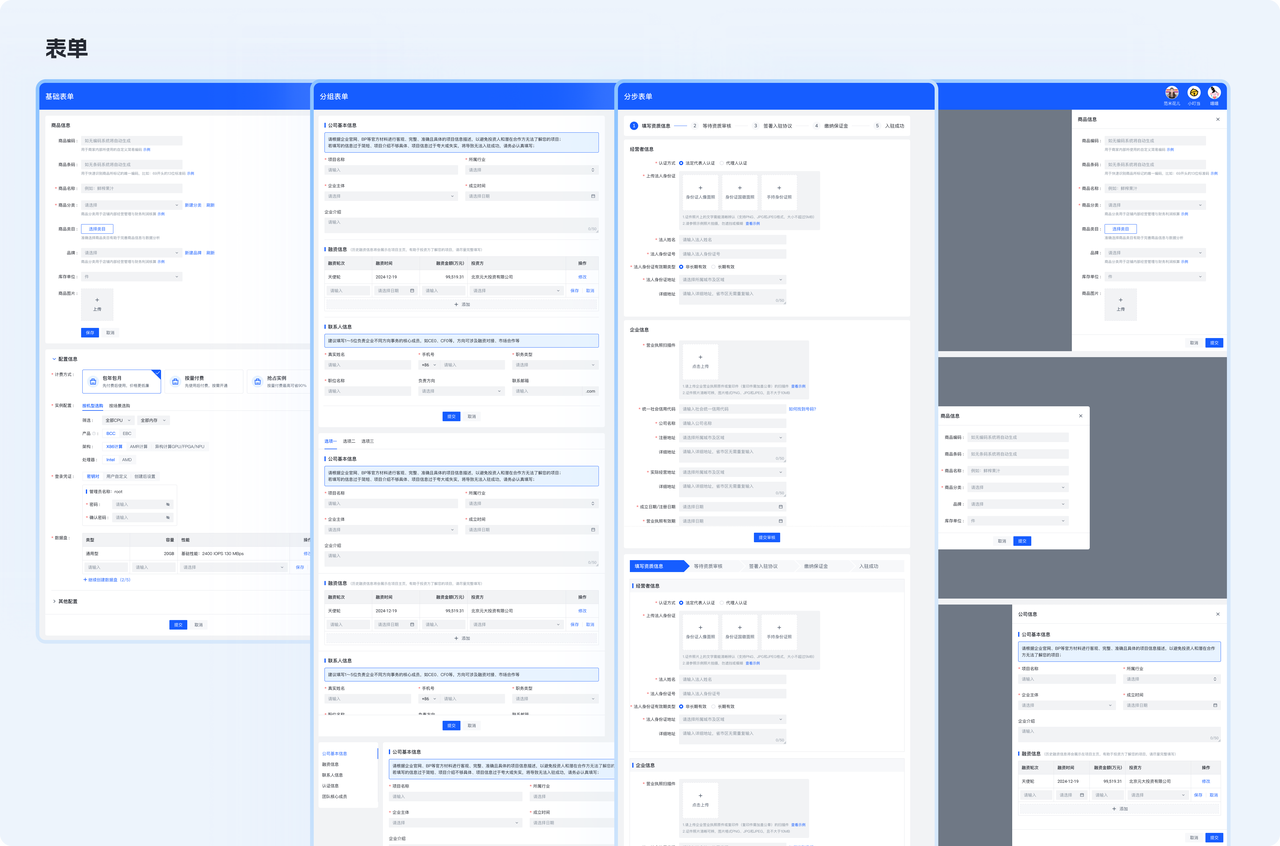 设计师如何搭建属于自己的组件库？