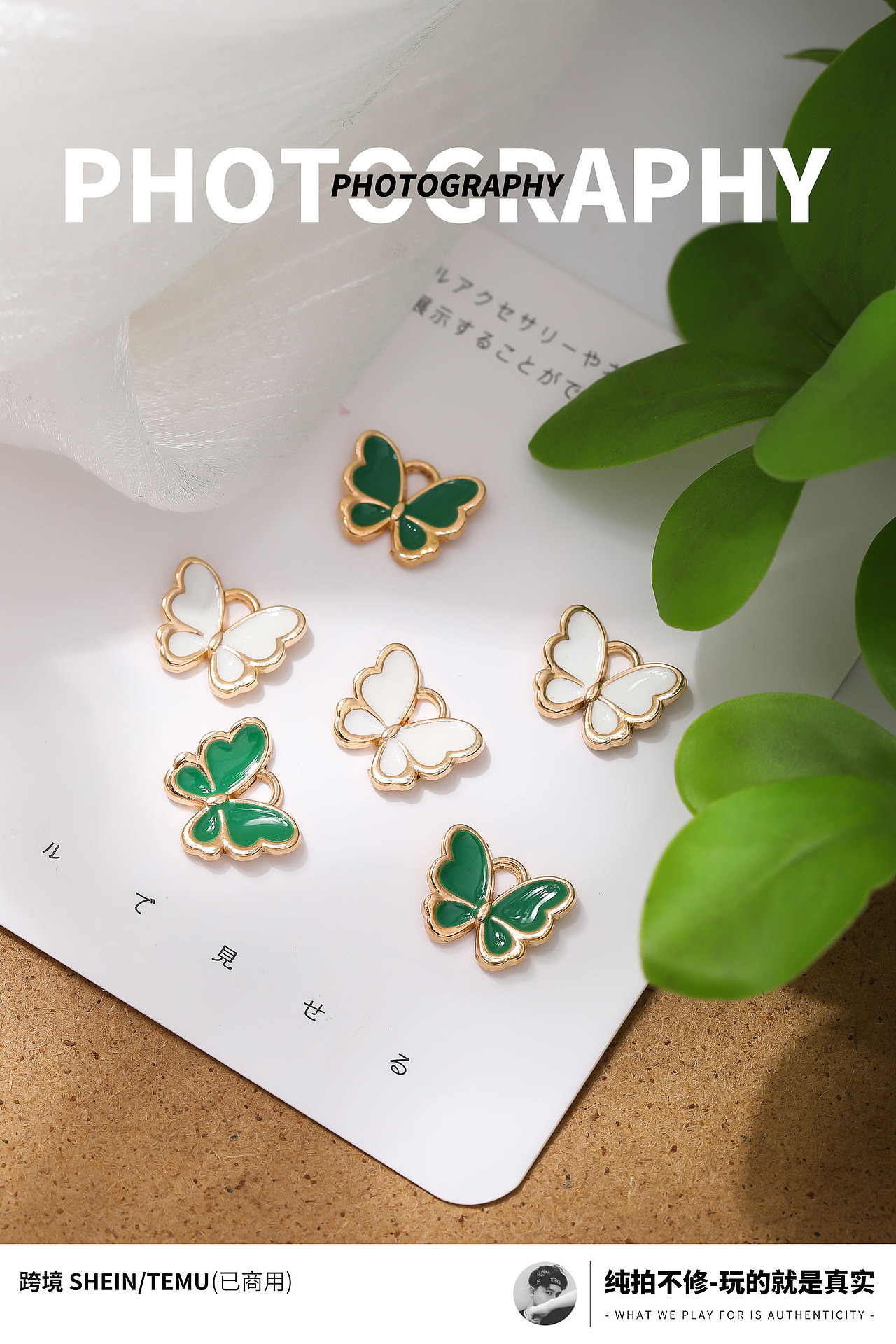 跨境|美甲合金蝴蝶饰品拍摄