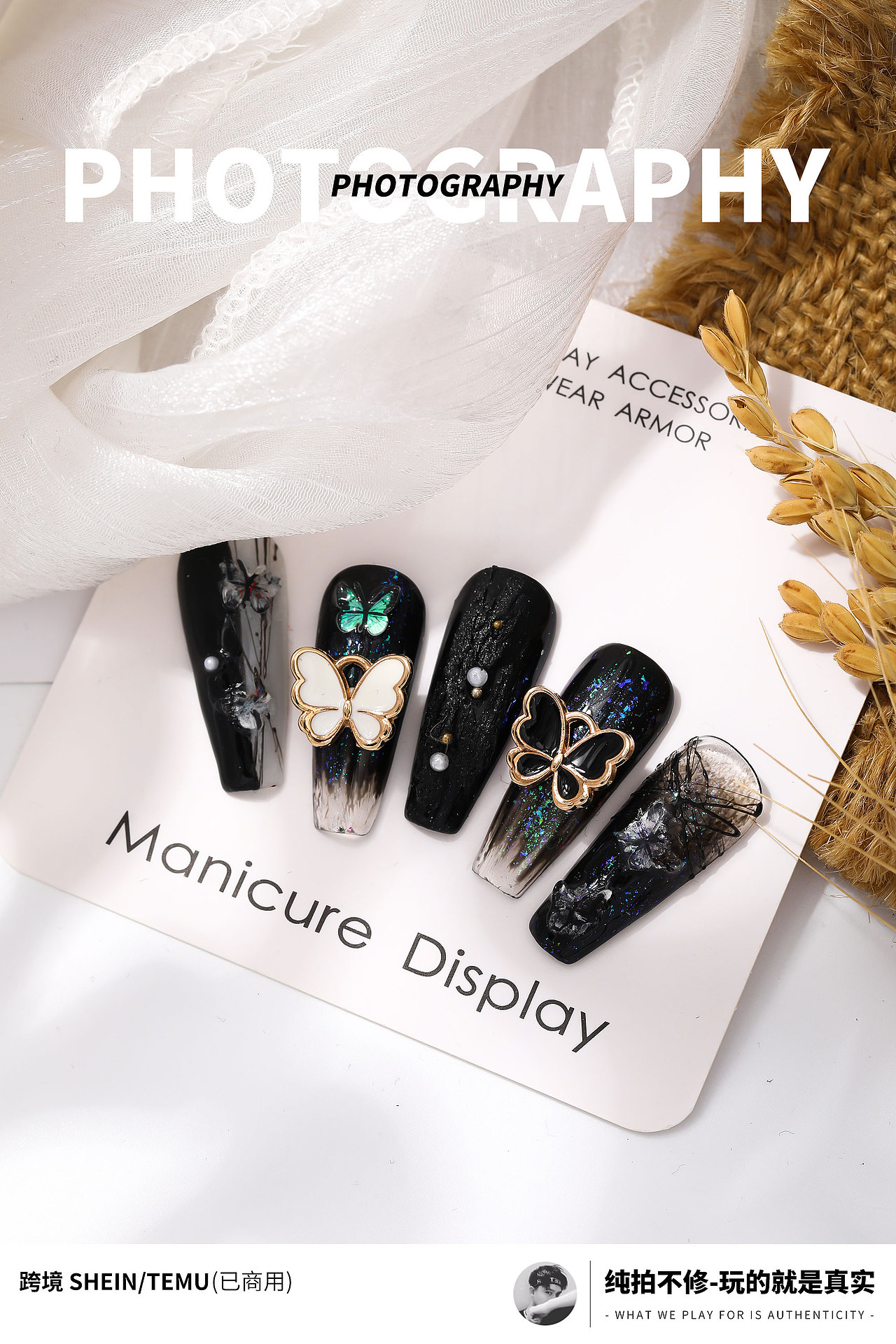 跨境|美甲合金蝴蝶饰品拍摄