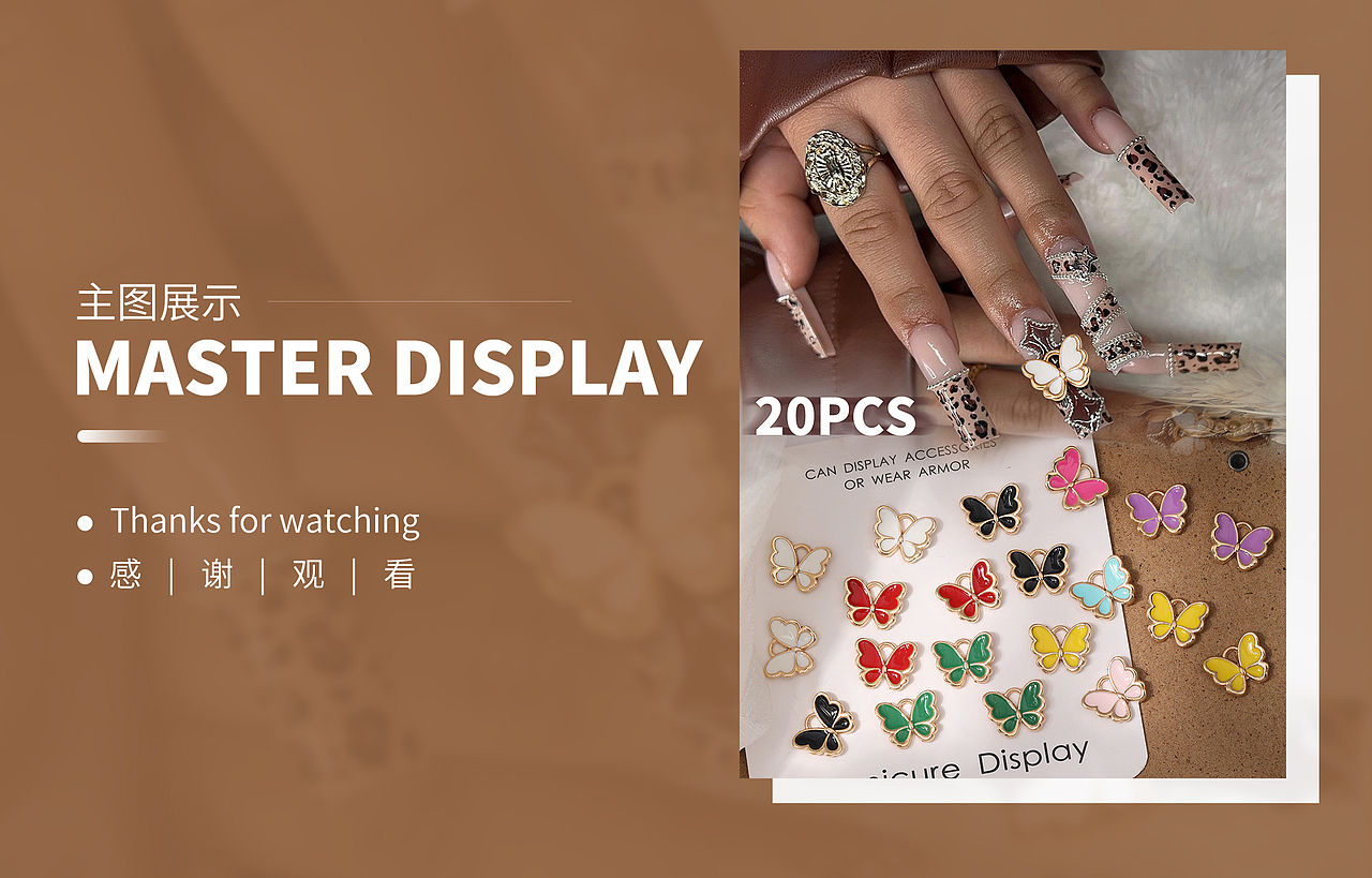 跨境|美甲合金蝴蝶饰品拍摄
