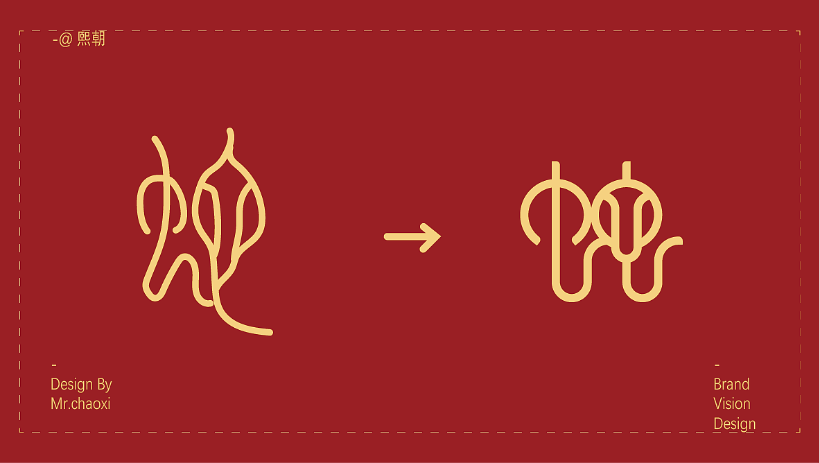 祝大家元旦快乐！（图ZMzgzNDg3OTE2） - Logo - 站酷设计师熙朝原创素材 - 站酷ZCOOL