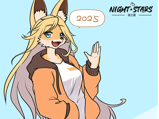 新年快乐2025