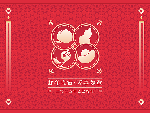 蛇年大吉·所愿皆成【蛇年IP设计】