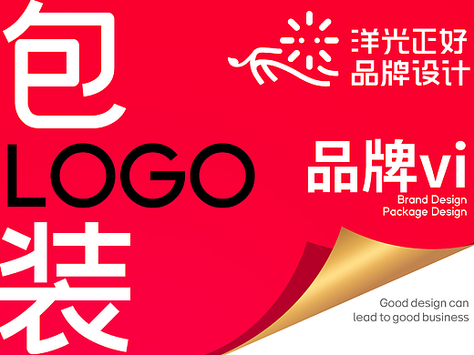 LOGO 包装 包装设计 vi设计 logo设计 品牌全案设计