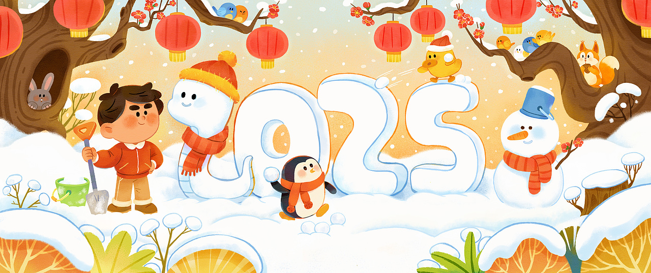 2025新年快乐（图ZMzgzNDkxMTE2） - 创作习作 - 站酷设计师眉毛MEIMAO原创素材 - 站酷ZCOOL