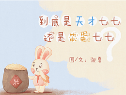 有聲繪本兒童故事繪制分享