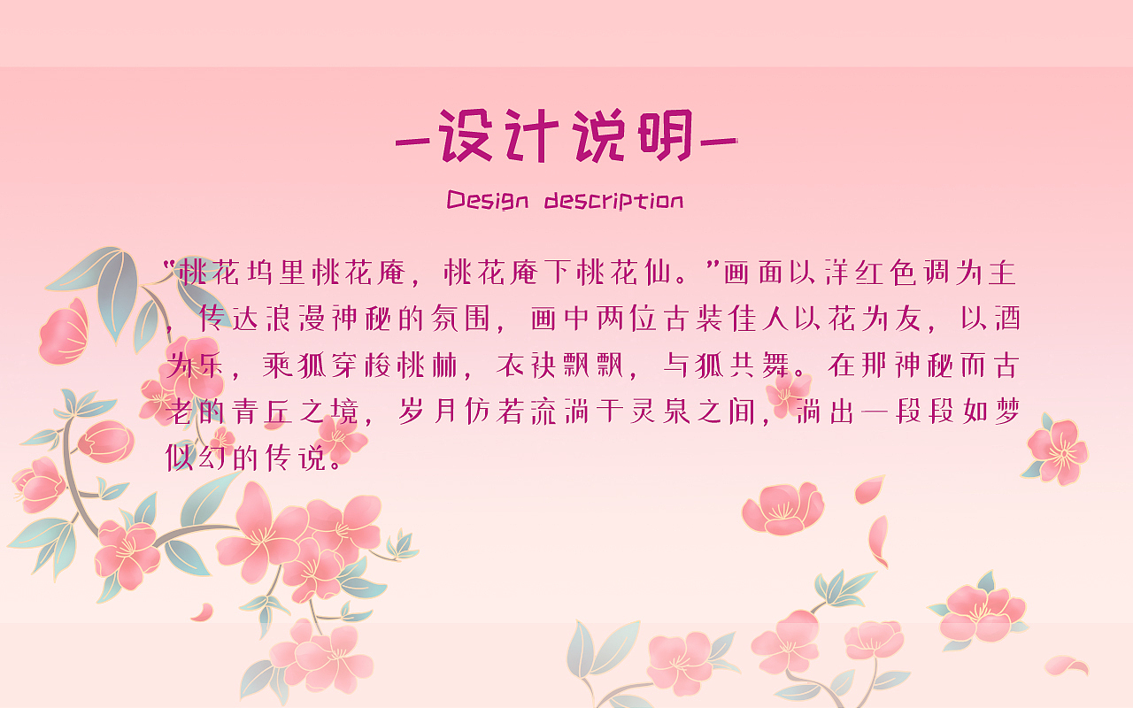 国风插画|青丘幽梦（图ZMzgzNDkxNzc2） - 商业插画 - 站酷设计师墨黎li原创素材 - 站酷ZCOOL