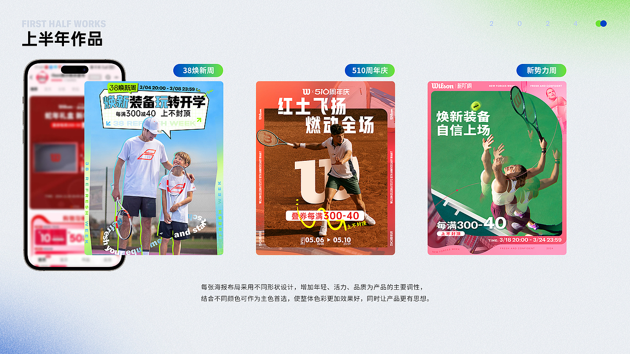 2024年度年终作品（图ZMzgzNDkxOTIw） - 电商 - 站酷设计师魔力影帝原创素材 - 站酷ZCOOL