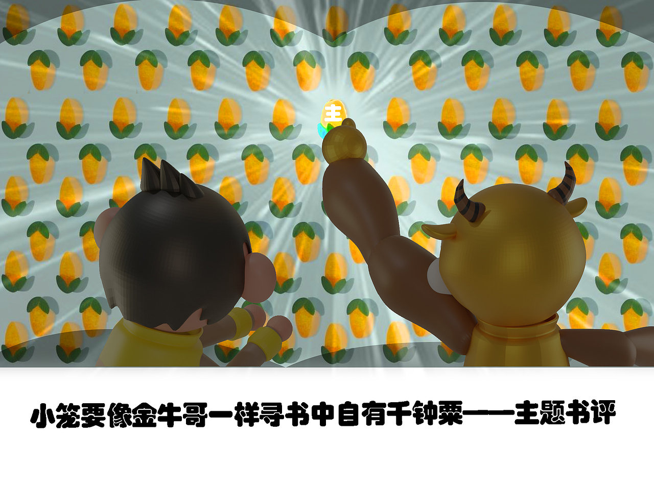 2025年十二星座卡通故事设计AI内容创作