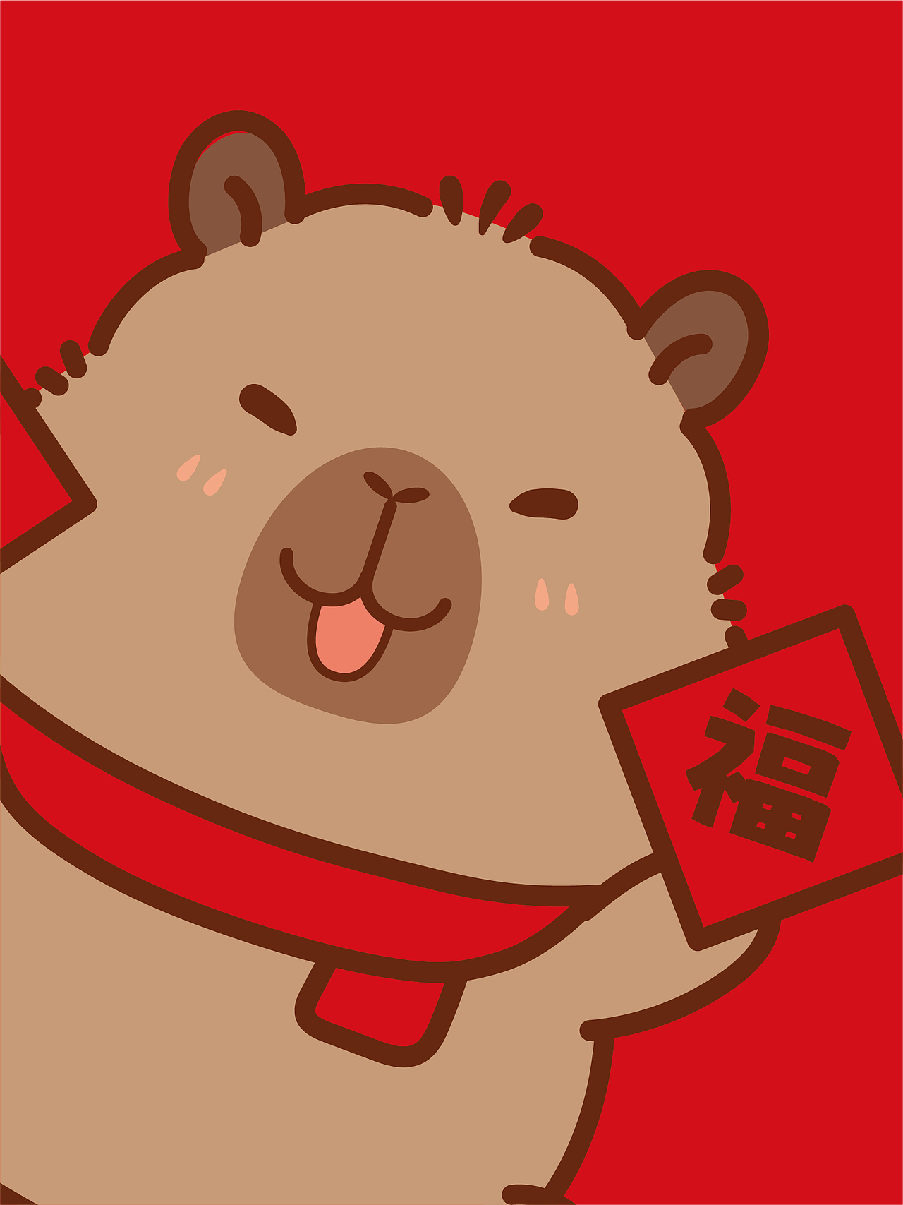 卡皮巴拉新年快乐2025福到了