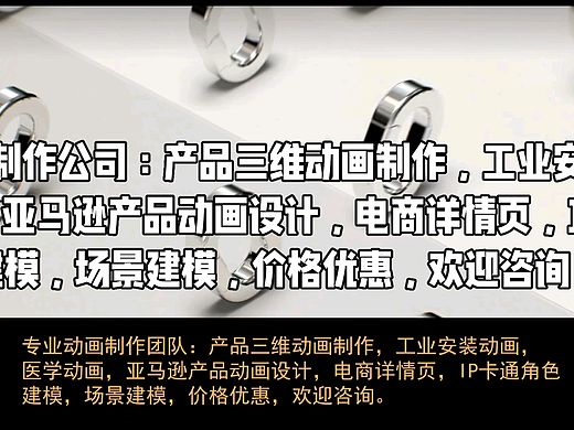产品三维动画制作，工业安装动画，电商详情页