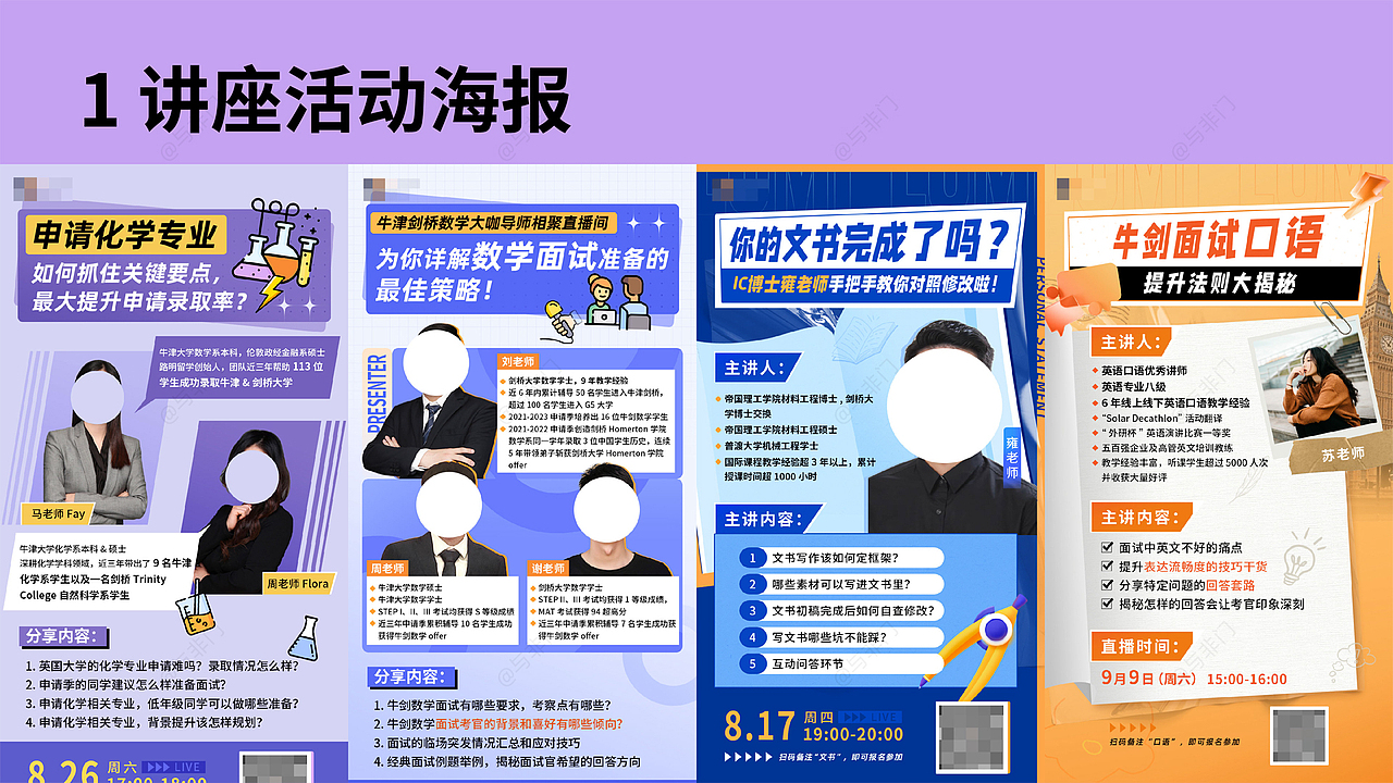 2024作品集（图ZMzgzNDk0NTk2） - 宣传物料 - 站酷设计师插画师与非门原创素材 - 站酷ZCOOL
