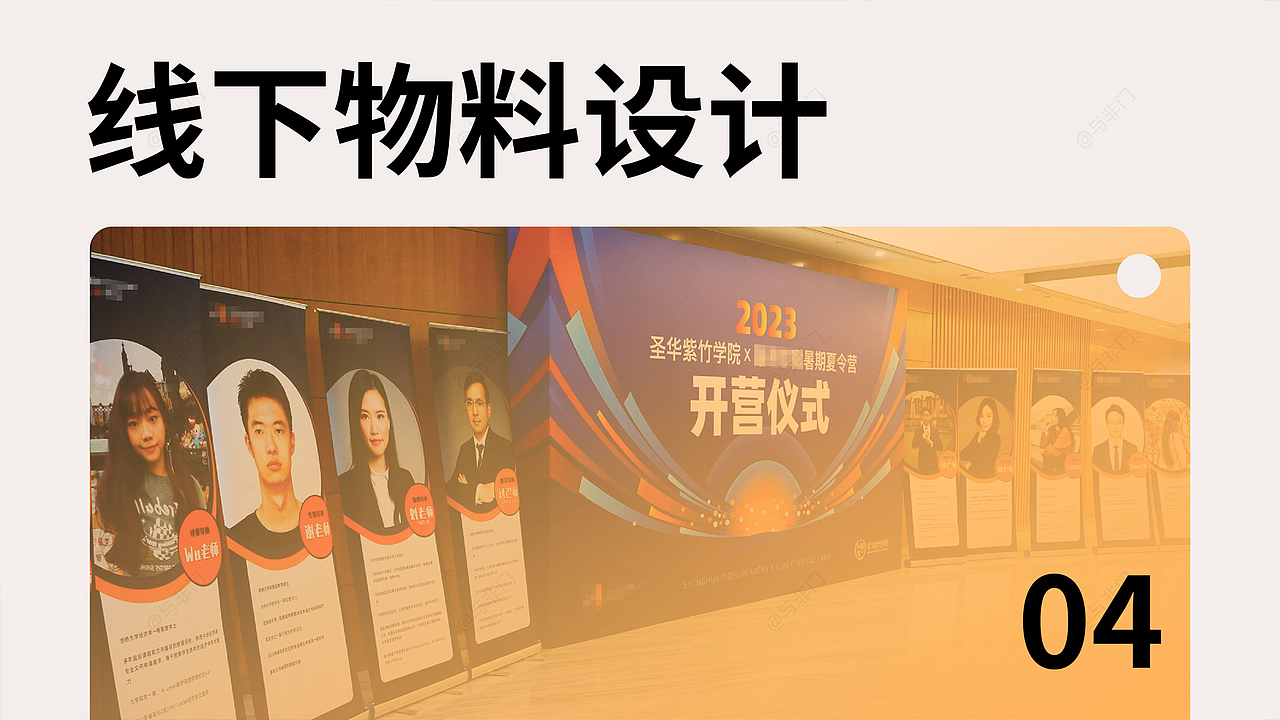 2024作品集（图ZMzgzNDk0ODky） - 宣传物料 - 站酷设计师插画师与非门原创素材 - 站酷ZCOOL