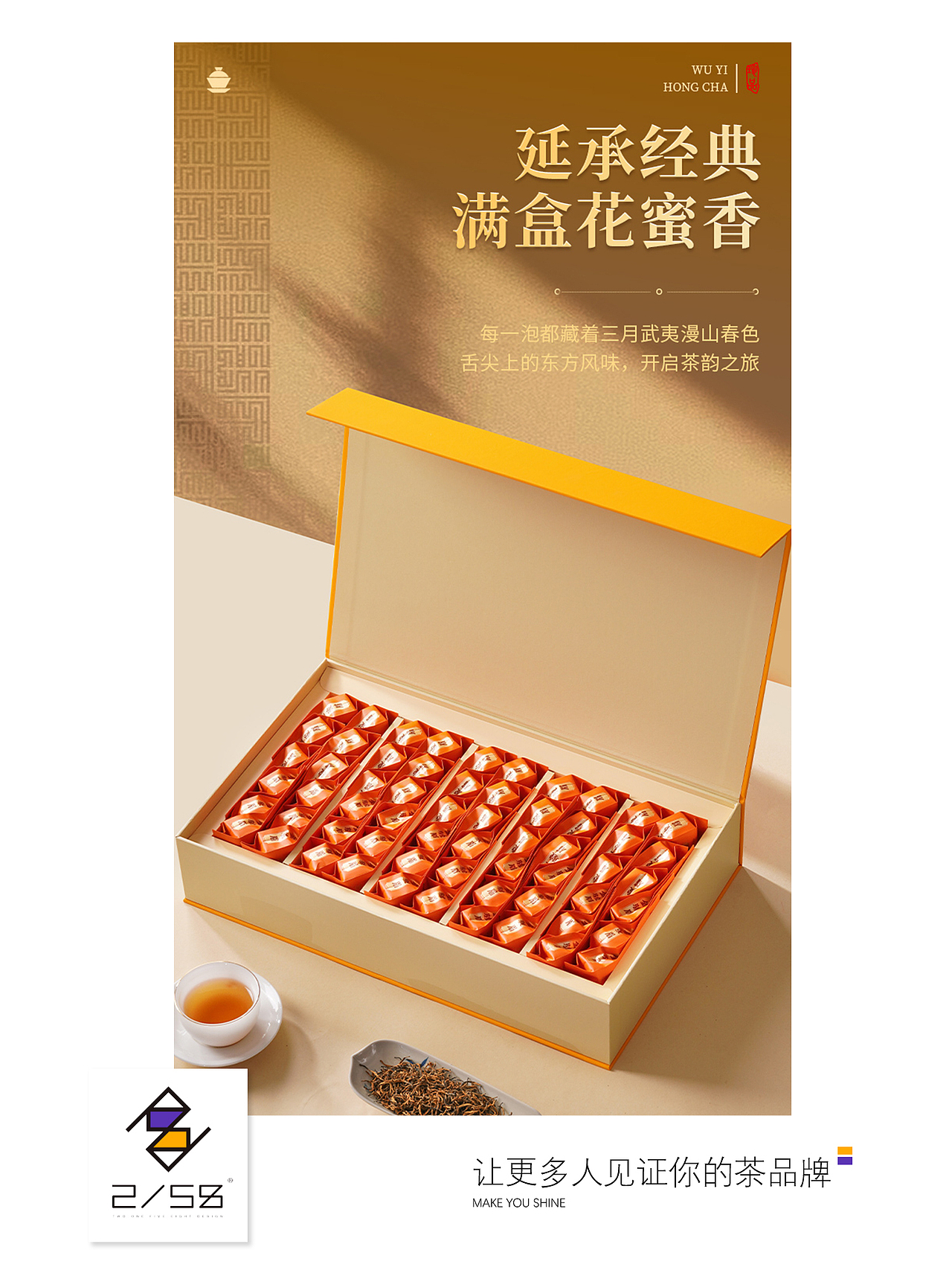 电商详情页|三款红茶组合详情页