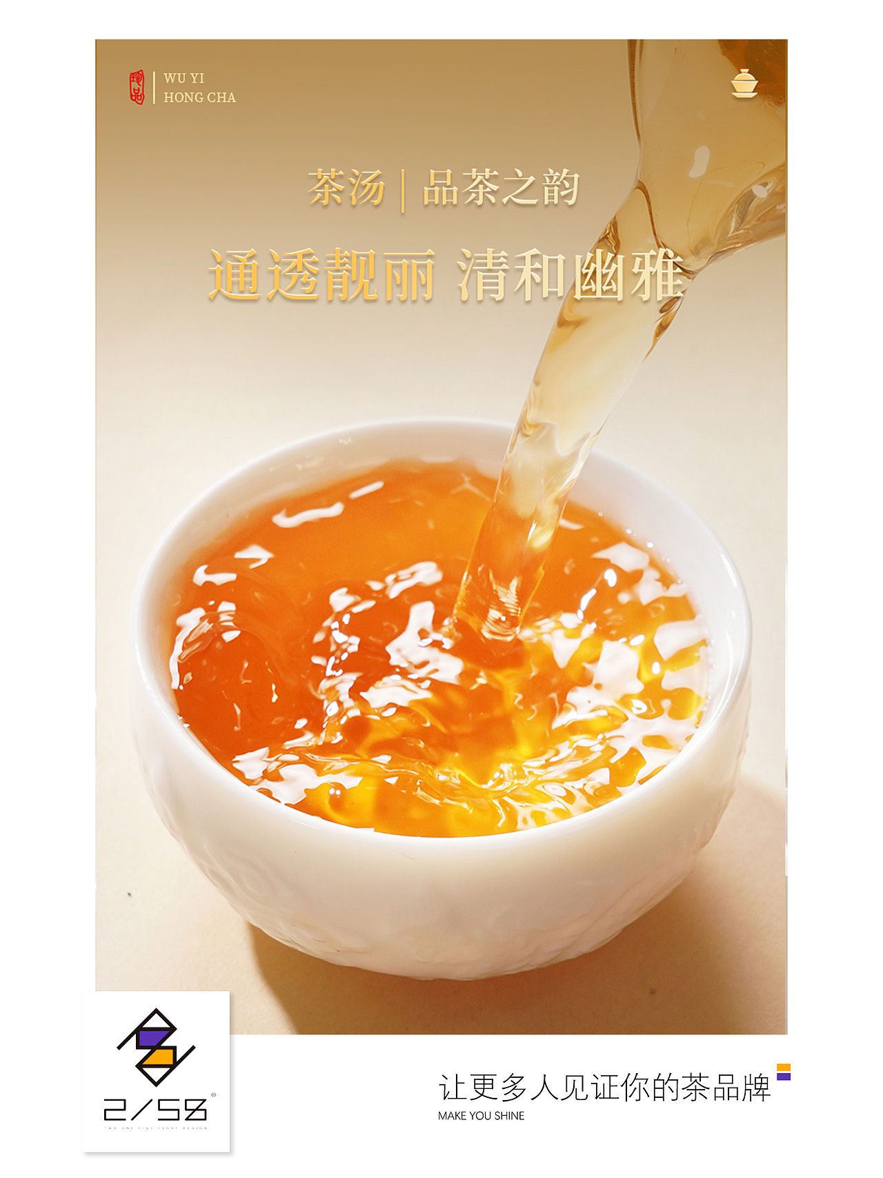 电商详情页|三款红茶组合详情页