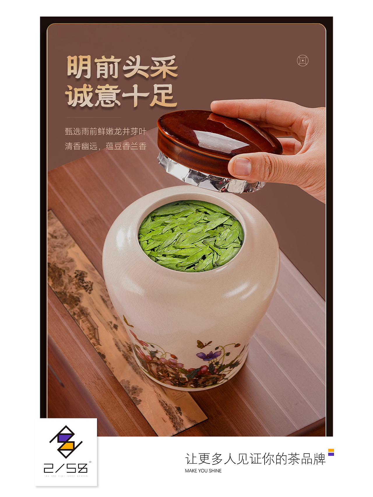 电商详情页|瓷罐详情页