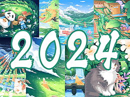 2024年終總結(jié)