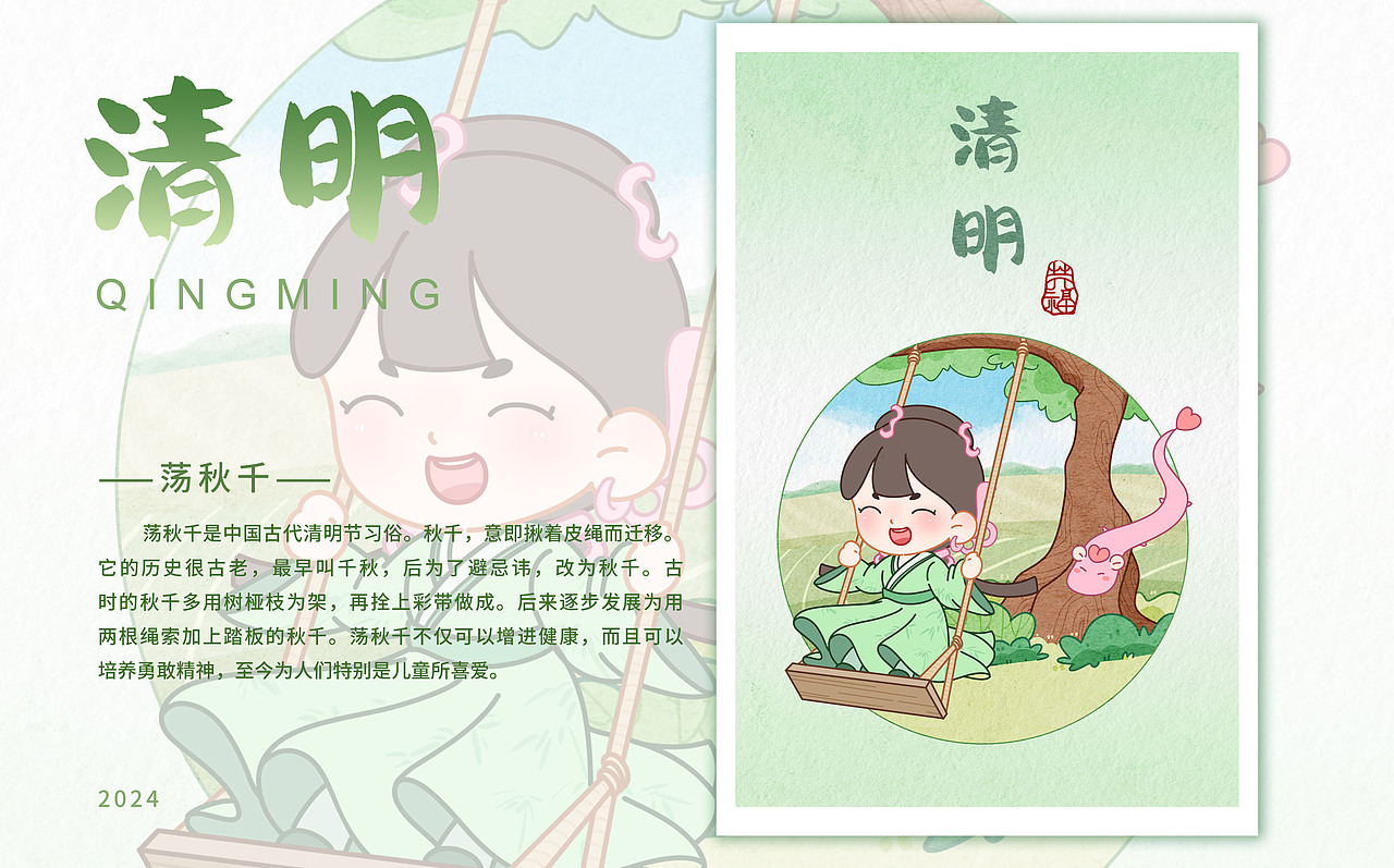 芙福FUFU与24节气合集|2024（图ZMzgzNDk2Mjky） - 儿童插画 - 站酷设计师七荶qin原创素材 - 站酷ZCOOL