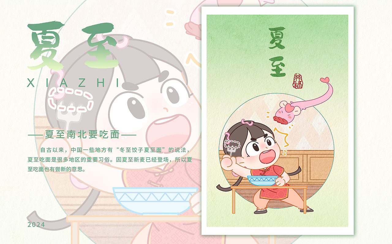 芙福FUFU与24节气合集|2024（图ZMzgzNDk3MjU2） - 儿童插画 - 站酷设计师七荶qin原创素材 - 站酷ZCOOL