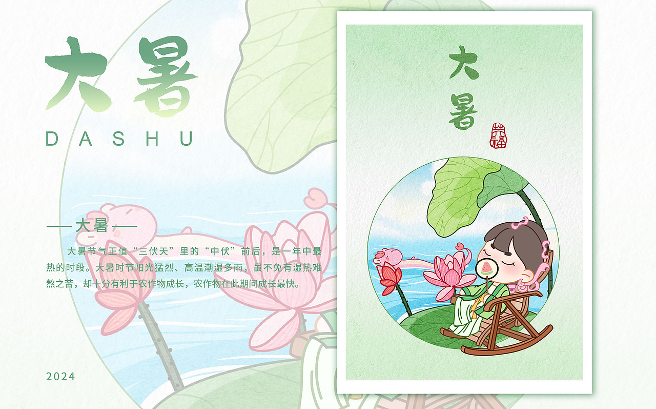 芙福FUFU与24节气合集|2024（图ZMzgzNDk3MjY0） - 儿童插画 - 站酷设计师七荶qin原创素材 - 站酷ZCOOL