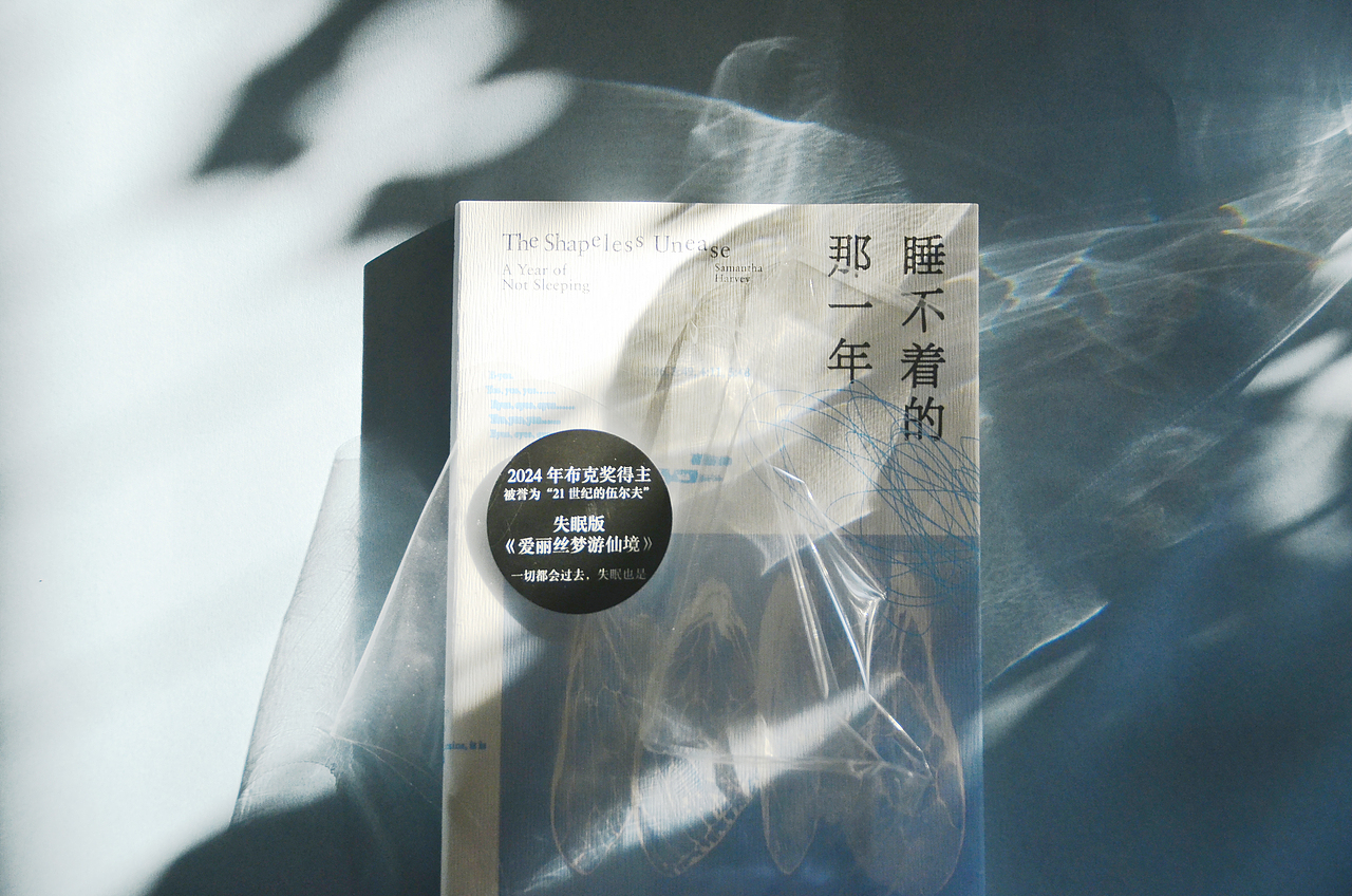 《睡不着的那一年》装帧设计（图ZMzgzNDk5MjEy） - 书籍/画册 - 站酷设计师林时原创素材 - 站酷ZCOOL