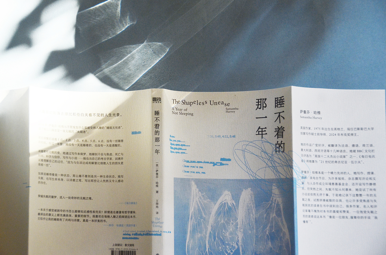 《睡不着的那一年》装帧设计（图ZMzgzNDk5MjI0） - 书籍/画册 - 站酷设计师林时原创素材 - 站酷ZCOOL
