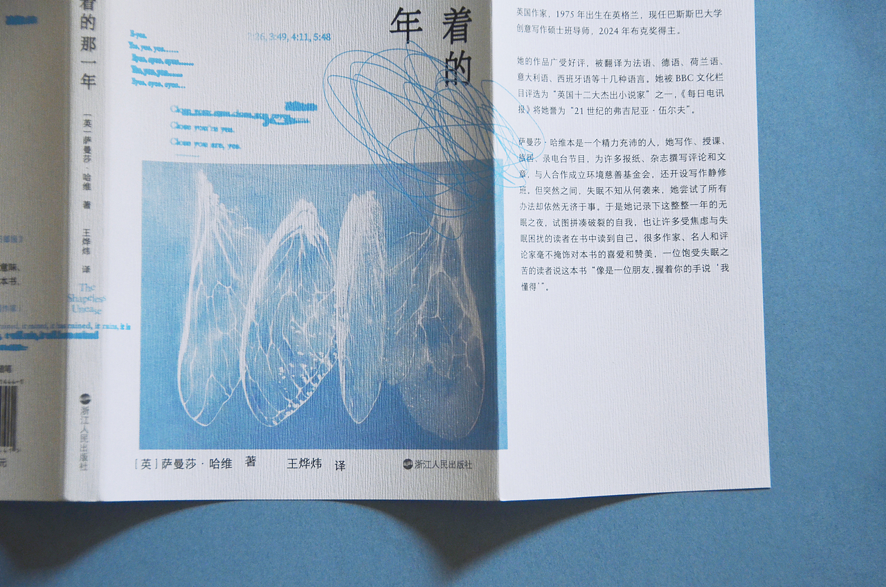 《睡不着的那一年》装帧设计（图ZMzgzNDk5MjQ0） - 书籍/画册 - 站酷设计师林时原创素材 - 站酷ZCOOL