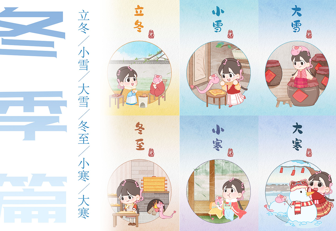 芙福FUFU与24节气合集|2024（图ZMzgzNDk5MjU2） - 儿童插画 - 站酷设计师七荶qin原创素材 - 站酷ZCOOL