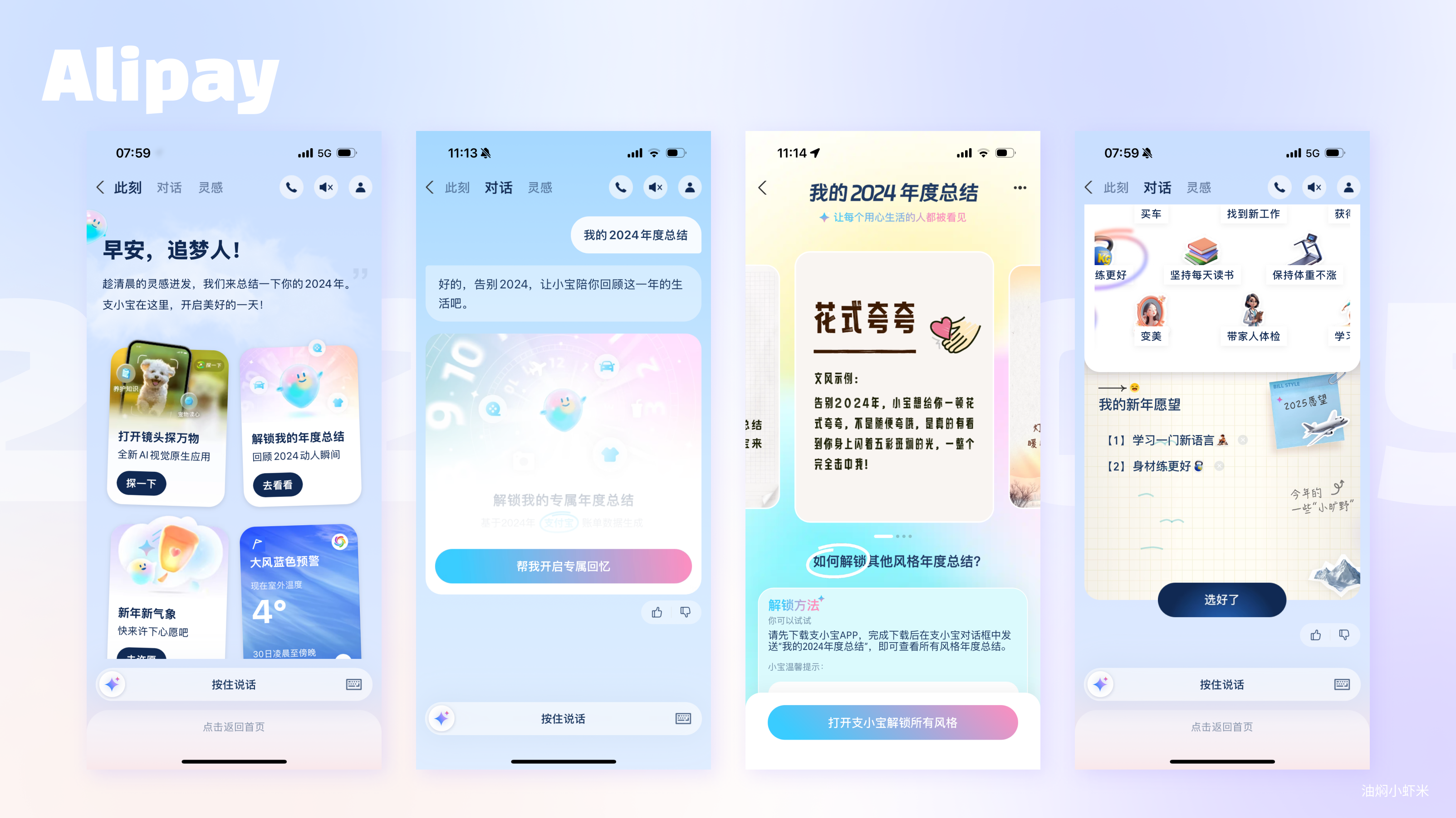 【全网最全17个APP年终总结】情感化设计&运营视觉设计的典型案例（图ZMTUwMDUxOTY=） - 教程 - 站酷设计师油焖小虾米原创素材 - 站酷ZCOOL