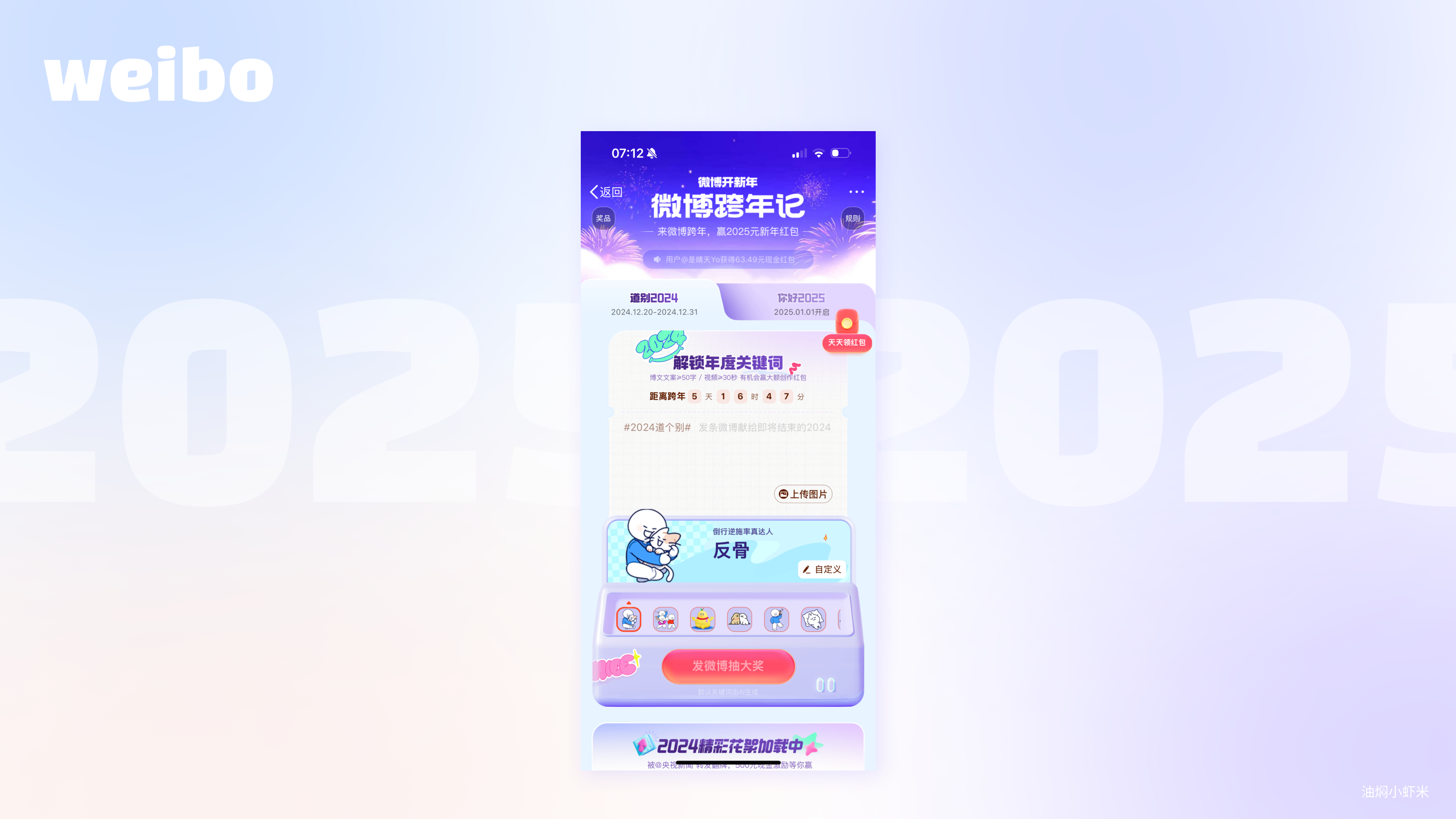 【全网最全17个APP年终总结】情感化设计&运营视觉设计的典型案例（图ZMTUwMDUyMjA=） - 教程 - 站酷设计师油焖小虾米原创素材 - 站酷ZCOOL