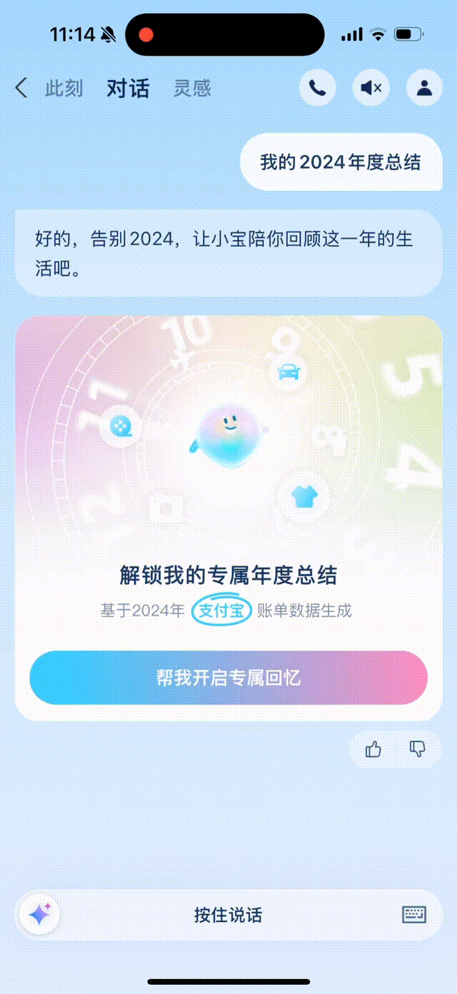 【全网最全17个APP年终总结】情感化设计&运营视觉设计的典型案例（图ZMTUwMDUyMjQ=） - 教程 - 站酷设计师油焖小虾米原创素材 - 站酷ZCOOL