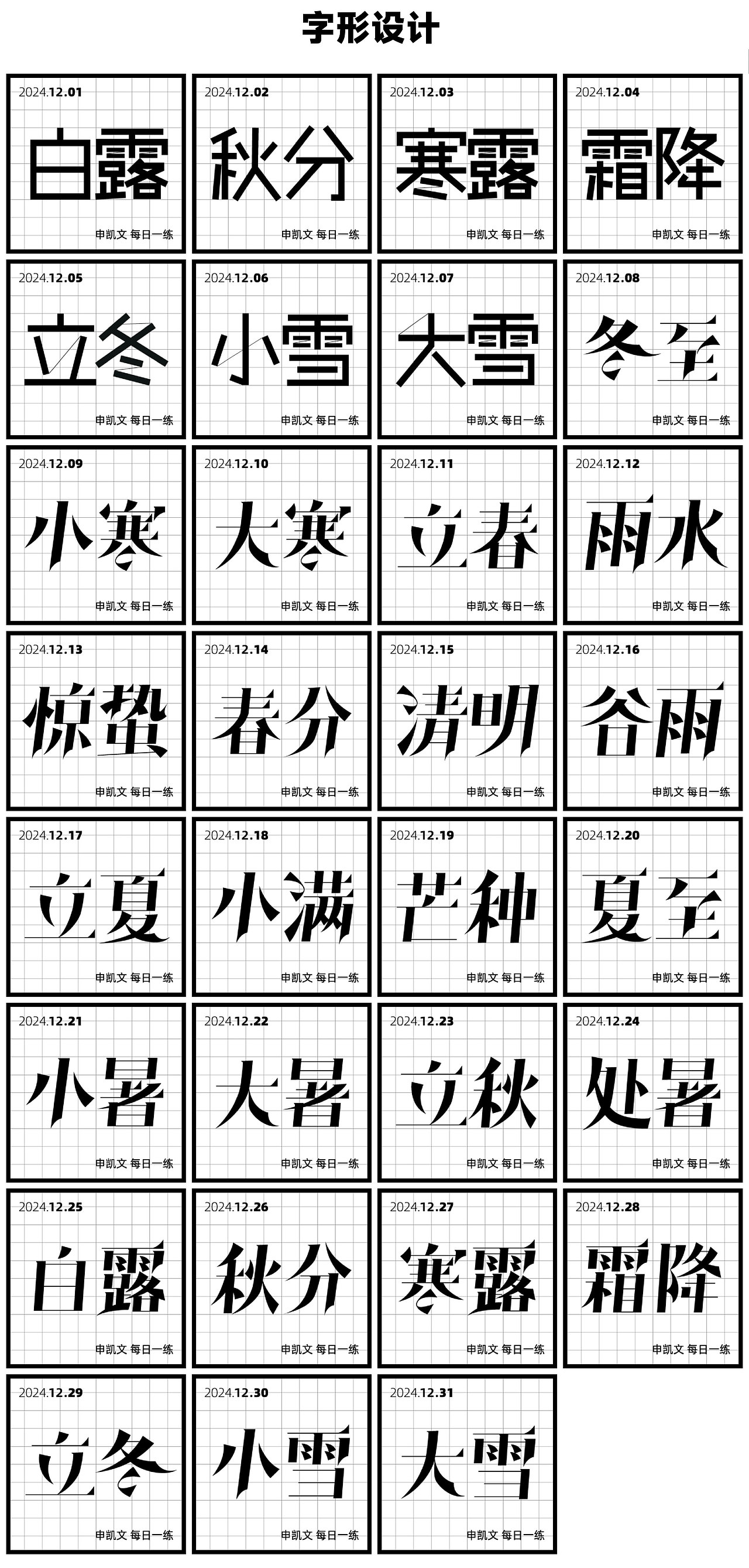 申凯文 每日一练（灵感大合集14）（图ZMzgzNTAyMTMy） - 其他 - 站酷设计师申凯文原创素材 - 站酷ZCOOL