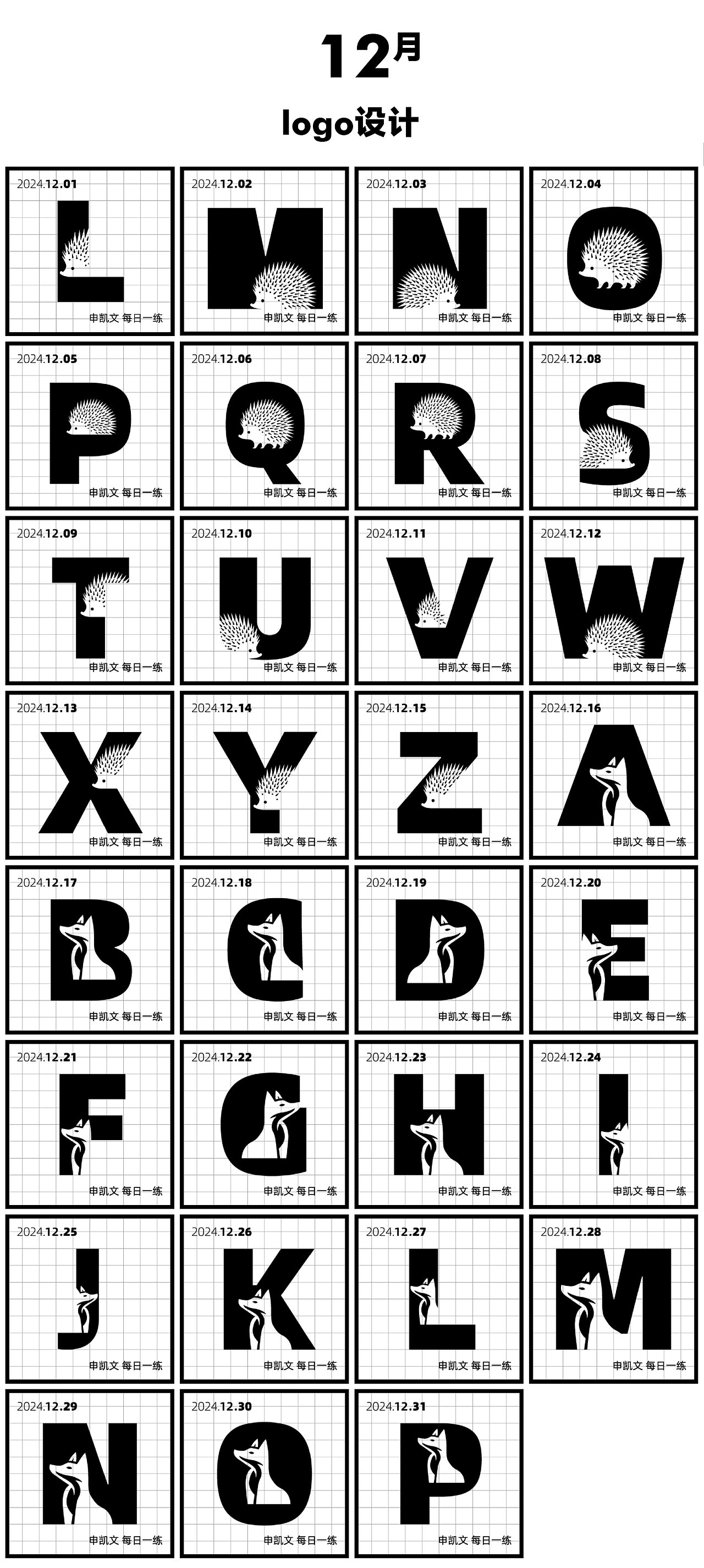 申凯文 每日一练（灵感大合集14）（图ZMzgzNTAyMTA0） - 其他 - 站酷设计师申凯文原创素材 - 站酷ZCOOL