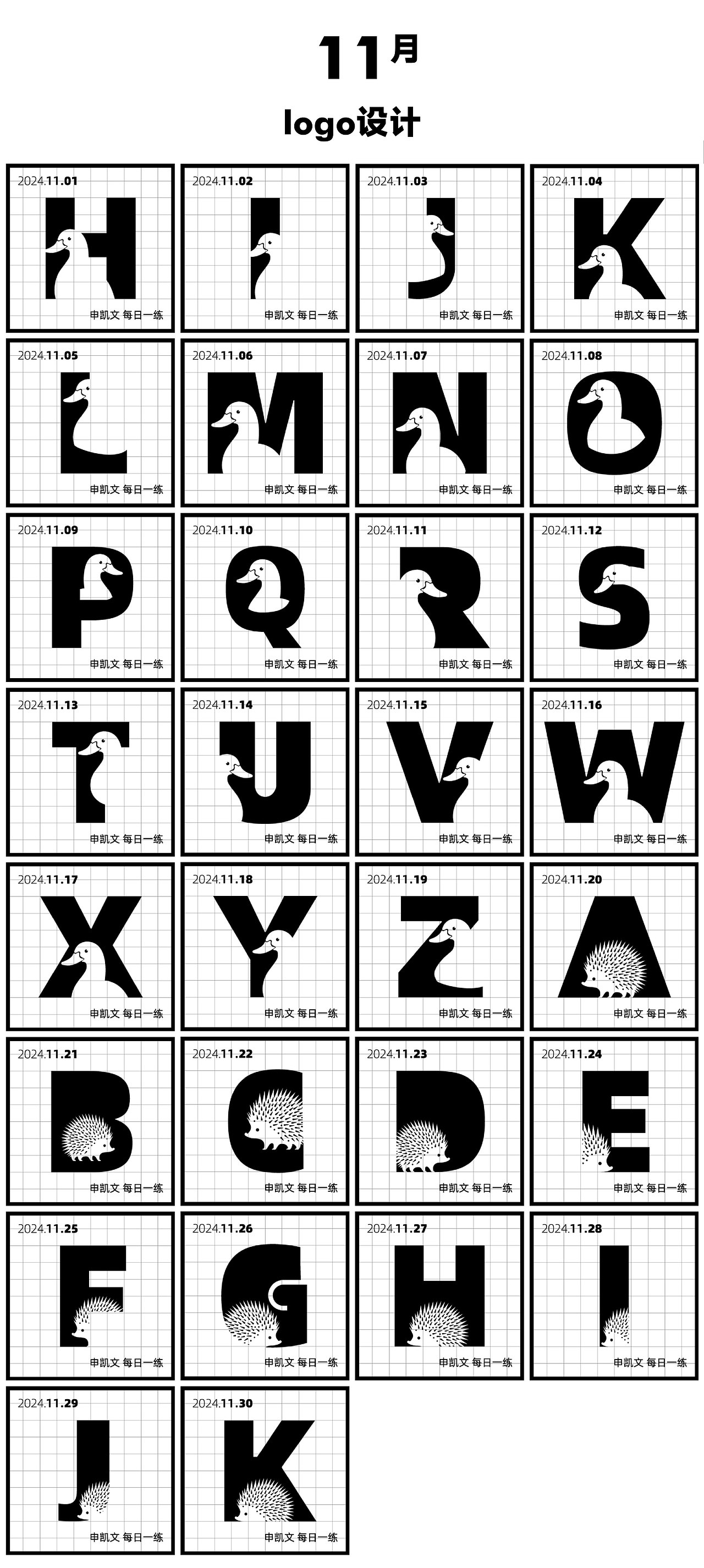 申凯文 每日一练（灵感大合集14）（图ZMzgzNTAyMTEy） - 其他 - 站酷设计师申凯文原创素材 - 站酷ZCOOL