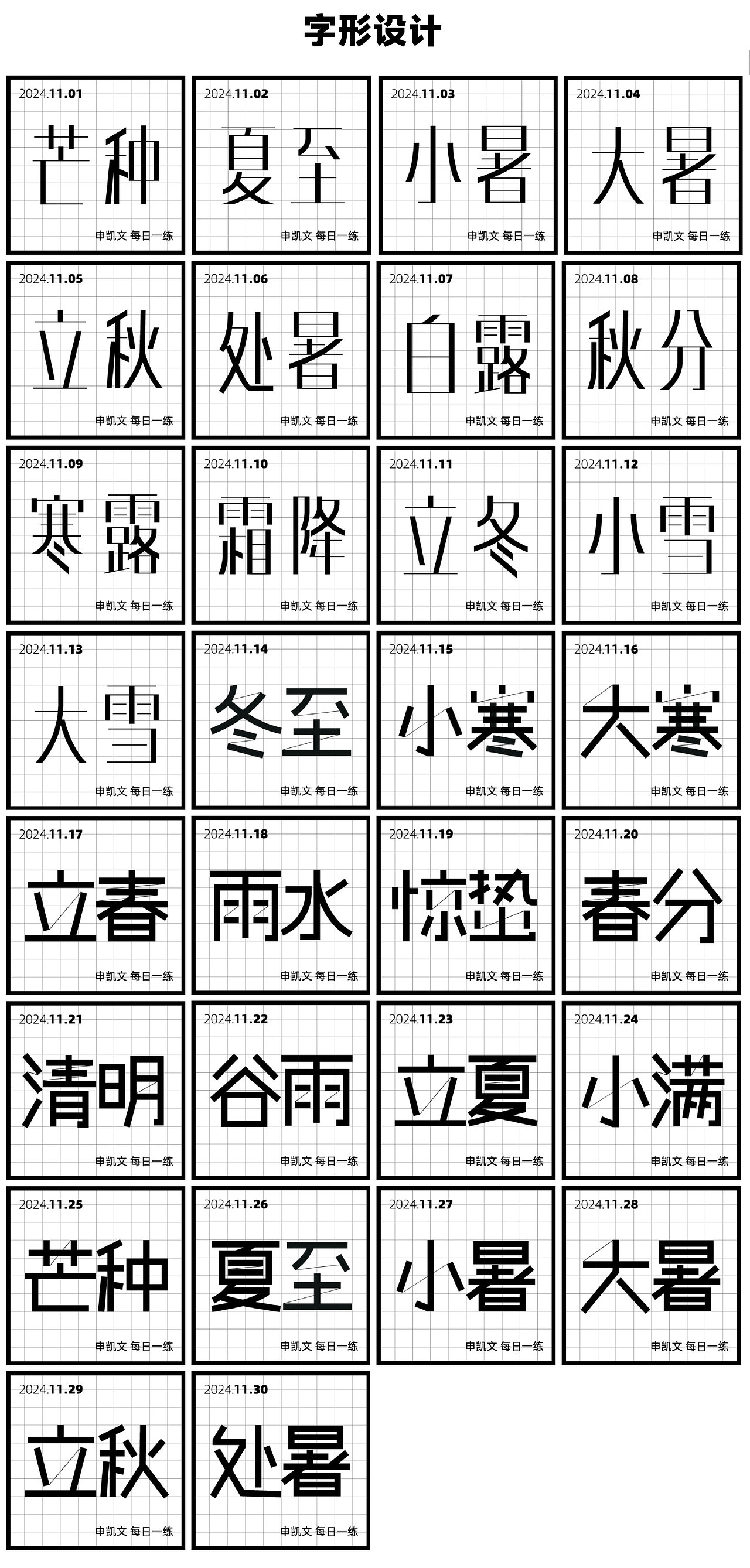 申凯文 每日一练(灵感大合集14)(图ZMzgzNTAyMTA4) - 其他 - 站酷设计师申凯文原创素材 - 站酷ZCOOL