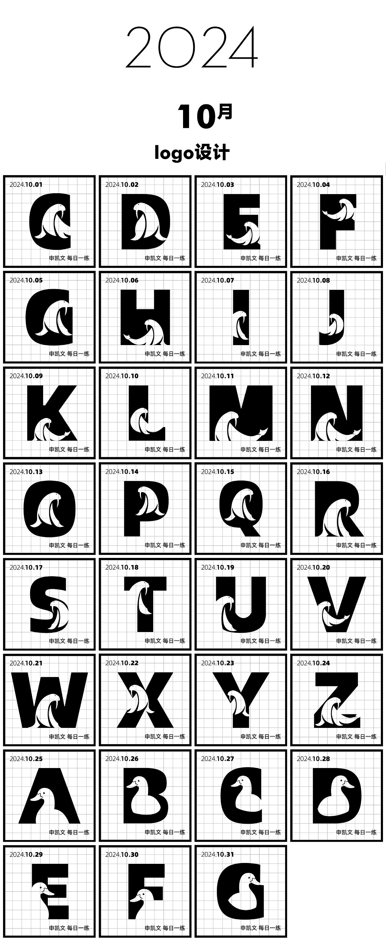 申凯文 每日一练（灵感大合集14）（图ZMzgzNTAyMzY4） - 其他 - 站酷设计师申凯文原创素材 - 站酷ZCOOL