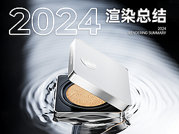 2024年下半年渲染总结