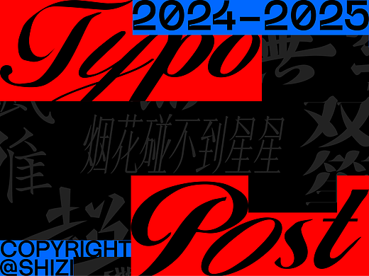 Typography & Poster-字体版式精选集(24-25)