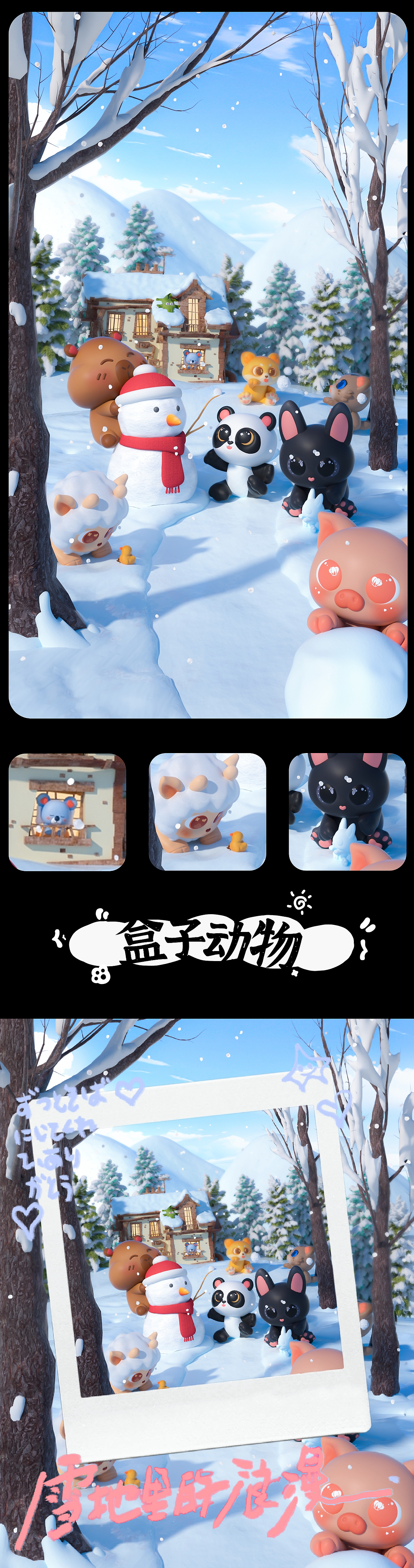 【盒子动物】| 动物系列潮玩IP盲盒（图ZMzgzNTAzNTgw） - 其他三维 - 站酷设计师黑兔的学习日记原创素材 - 站酷ZCOOL