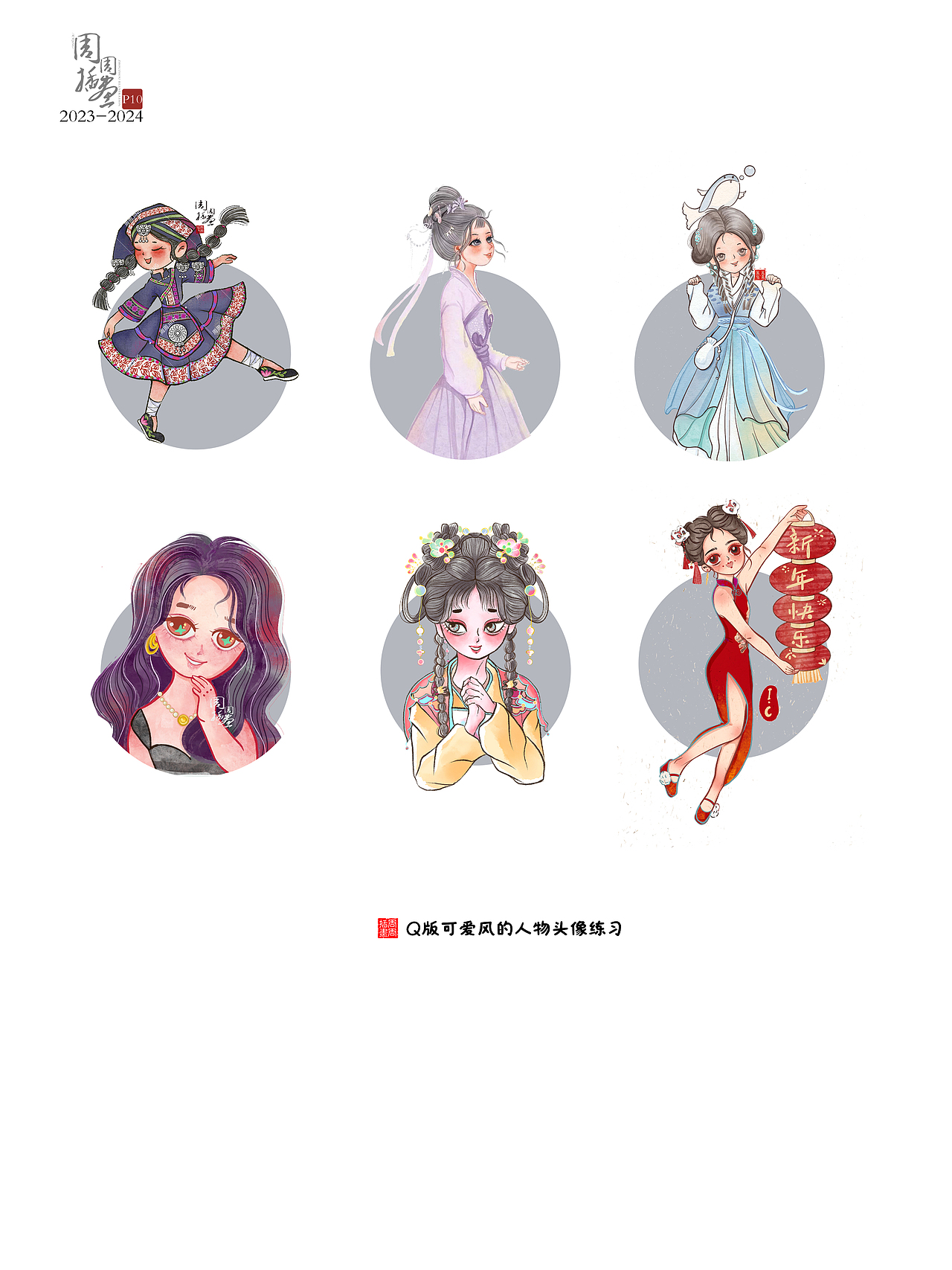 2024插画总结（图ZMzgzNTAzODEy） - 商业插画 - 站酷设计师周周Jing原创素材 - 站酷ZCOOL