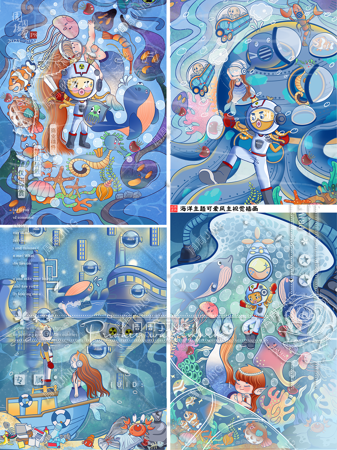 2024插画总结（图ZMzgzNTAzODAw） - 商业插画 - 站酷设计师周周Jing原创素材 - 站酷ZCOOL