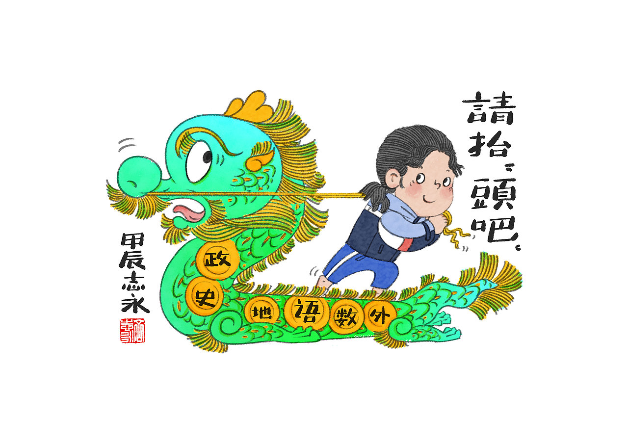 2024记录女儿的高中日常