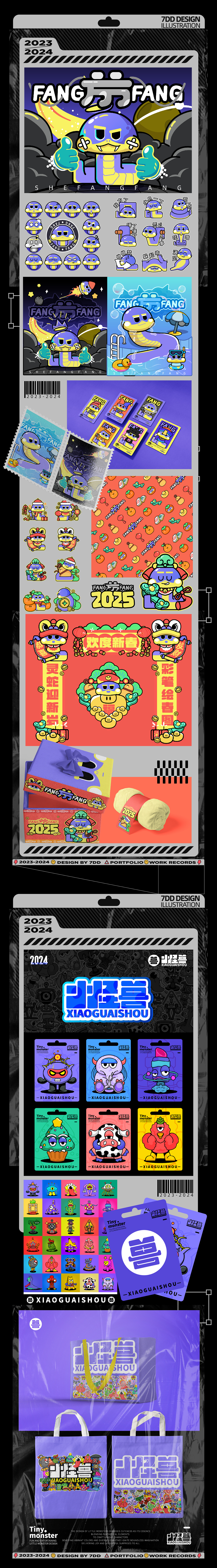 作品集丨2023-2024年度总结（图ZMzgzNTA2MjQ4） - 商业插画 - 站酷设计师柒DD原创素材 - 站酷ZCOOL