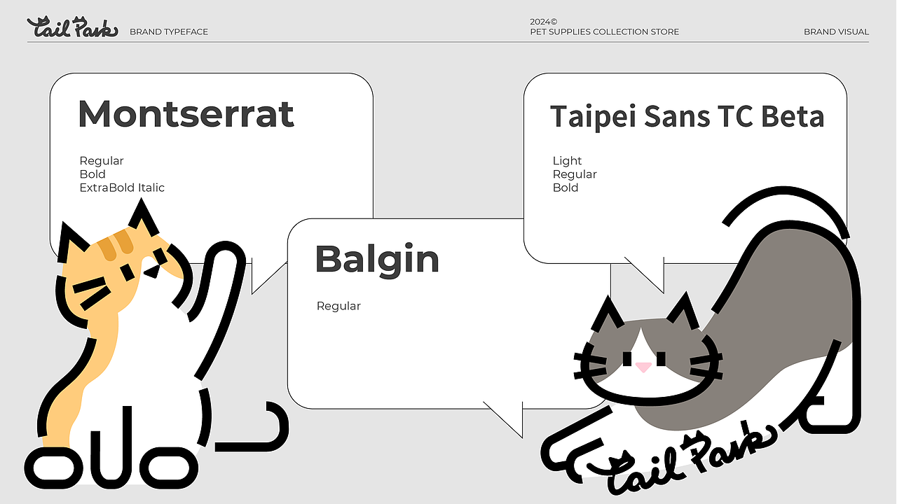 品牌设计全案丨尾巴公园TailPark·宠物用品品牌设计