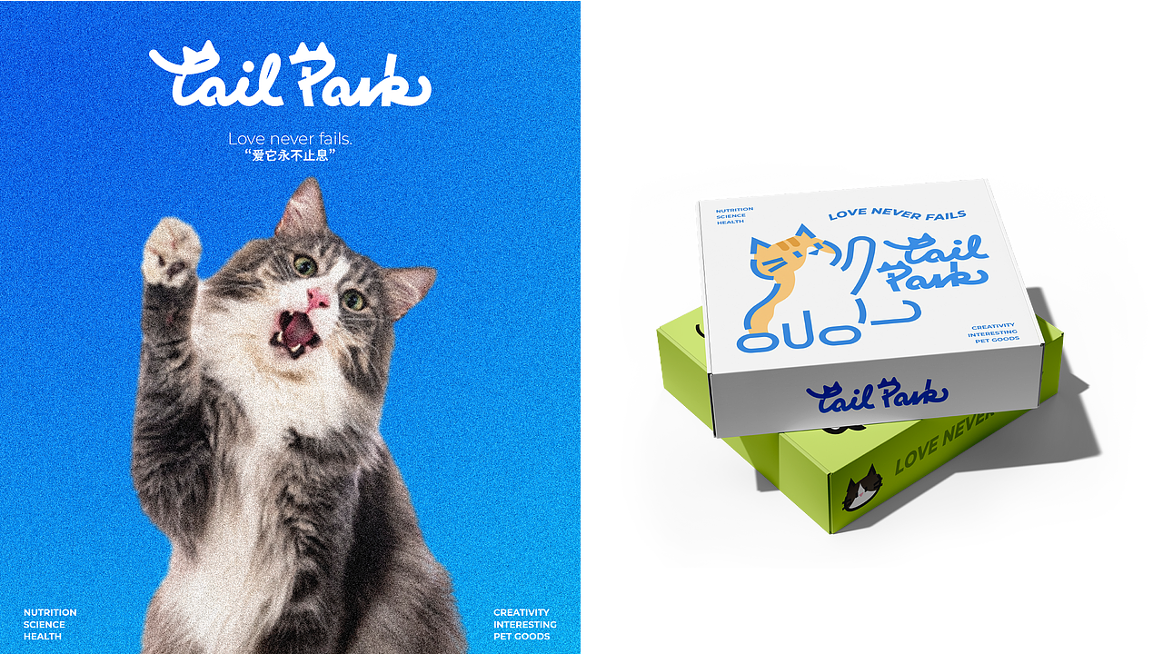 品牌设计全案丨尾巴公园TailPark·宠物用品品牌设计