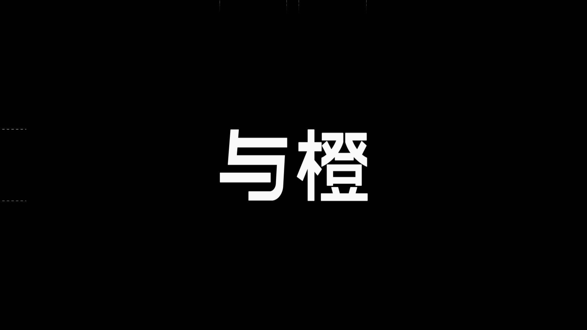 「与橙 | 高端护肤品牌 焕发自然与奢华的设计之美」(图ZMzgzNTA3MDQ4) - 品牌 - 站酷设计师35_Design原创素材 - 站酷ZCOOL