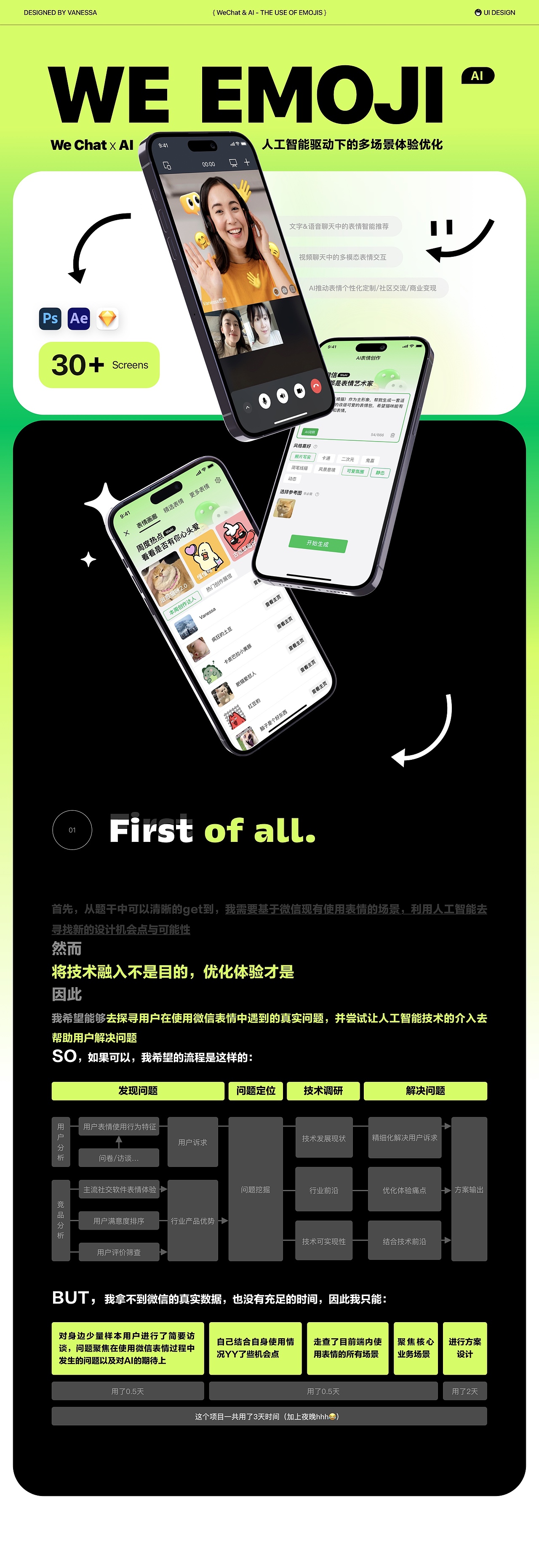 人工智能驱动下的微信多场景体验优化（练习）（图ZMzgzNTA3Mjg4） - APP界面 - 站酷设计师Vanessa然然原创素材 - 站酷ZCOOL